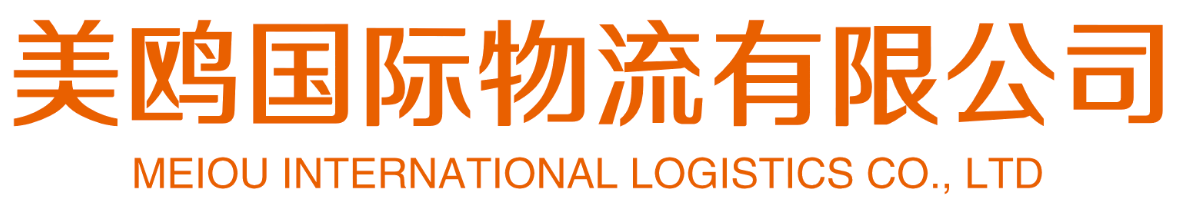 美鸥国际物流有限公司_浙江美鸥国际物流有限公司